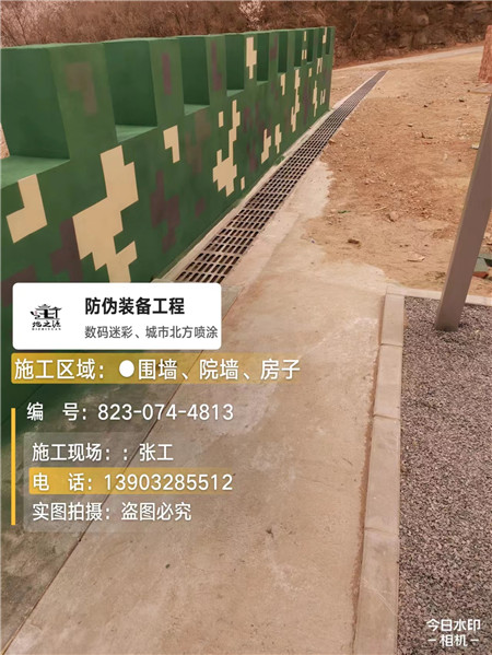 安顺光学伪装涂料、三色迷彩漆