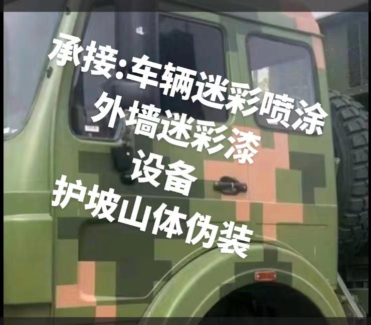 安顺推荐一些外墙迷彩漆施工注意事项的视频教程